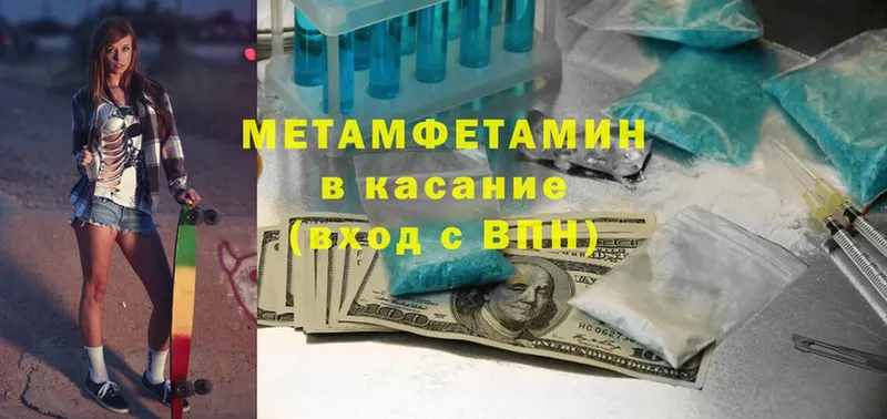 наркотики  Северская  Метамфетамин витя 